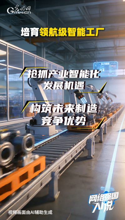 從制造到智造，領(lǐng)航級智能工廠AI“含量”有多高