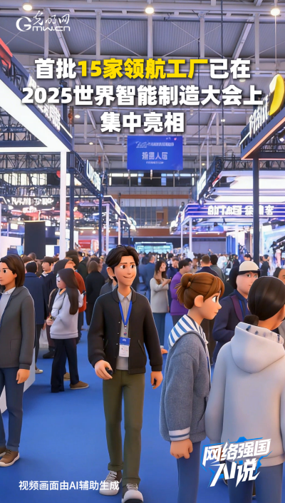 從制造到智造，領(lǐng)航級智能工廠AI“含量”有多高