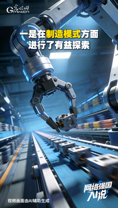 從制造到智造，領(lǐng)航級智能工廠AI“含量”有多高