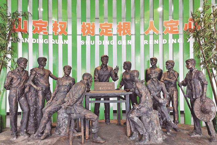 1998年，福建省三明市洪田村敢為人先，把土地承包責(zé)任制引向山林，完成了“分山到戶”的創(chuàng)舉，被譽(yù)為“中國林改小崗村”。