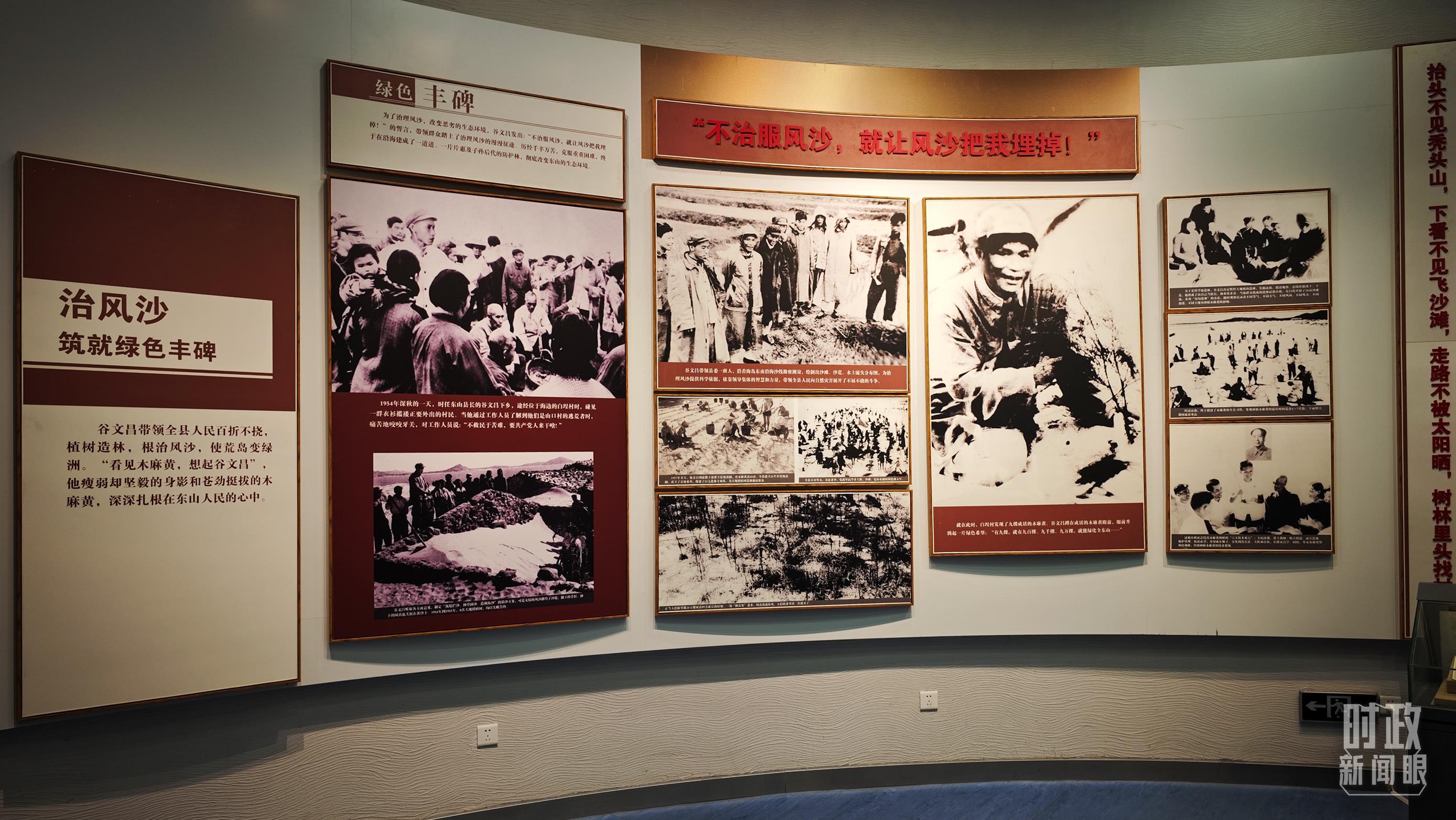 △谷文昌紀念館內(nèi)展陳。（總臺央視記者彭漢明拍攝）