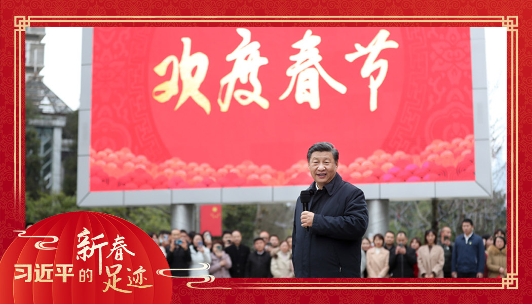2021年2月4日，農(nóng)歷新年前夕，習(xí)近平總書記在貴州貴陽(yáng)市觀山湖區(qū)金陽(yáng)街道金元社區(qū)同社區(qū)群眾親切交流。
