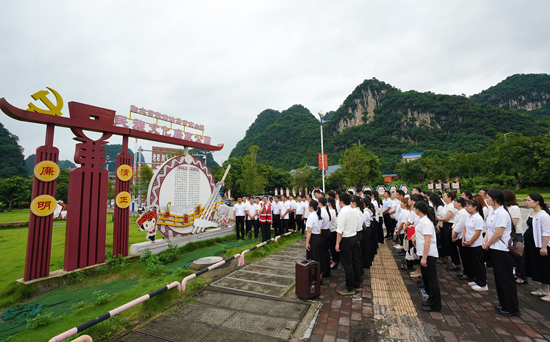 2024年7月1日，在廣西融水苗族自治縣民族文化廉政公園，預(yù)備黨員接受廉政教育。