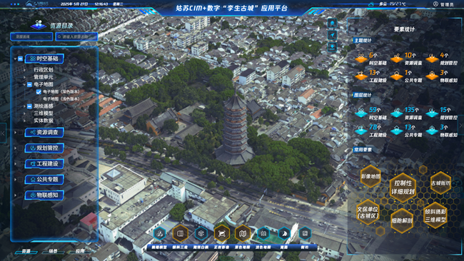 姑蘇區(qū)CIM+數(shù)字“孿生古城”平臺(tái)。蘇州市自然資源和規(guī)劃局蘇州國(guó)家歷史文化名城保護(hù)區(qū)（姑蘇）分局供圖