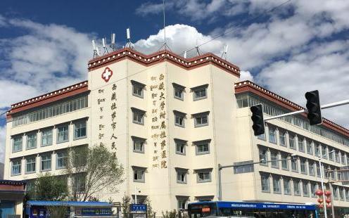 拉薩市人民醫(yī)?.jpg