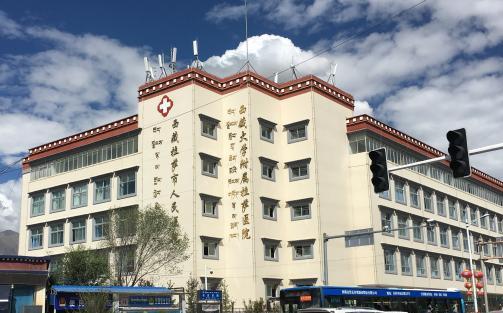 拉薩市人民醫(yī)??.jpg