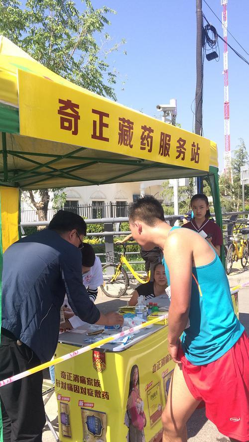 藏醫(yī)藥賦能，奇正藏藥助力蘭州馬拉松賽事服務(wù)升級