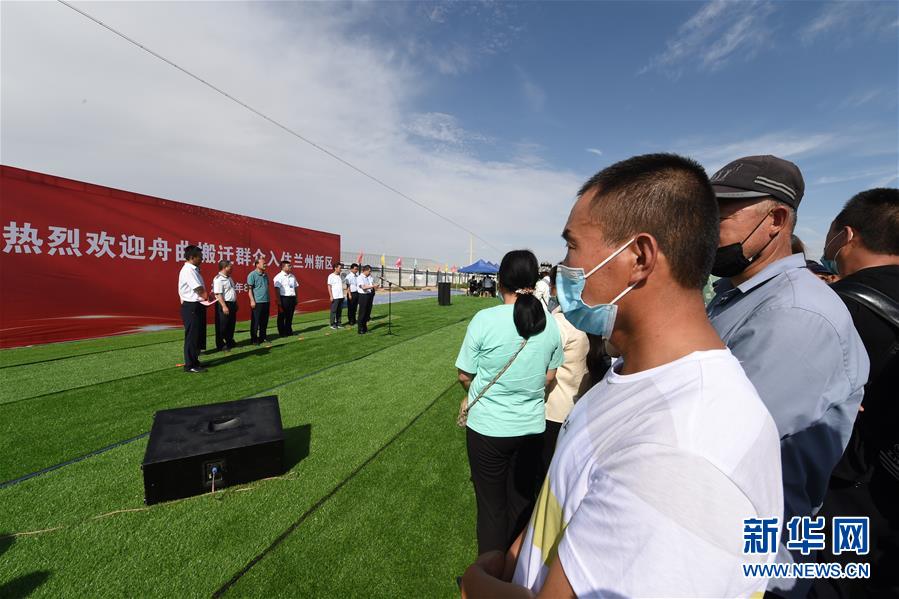 （新華全媒+）（20）千里“挪窩”，踏實開啟新生活