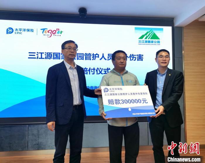 三江源國家公園：萬名生態(tài)管護員納入保險保障，典型區(qū)域實時觀測