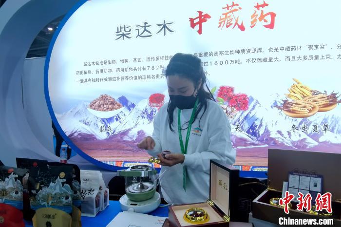 圖為柴達木中藏藥材參展農(nóng)博會?！±铍h 攝