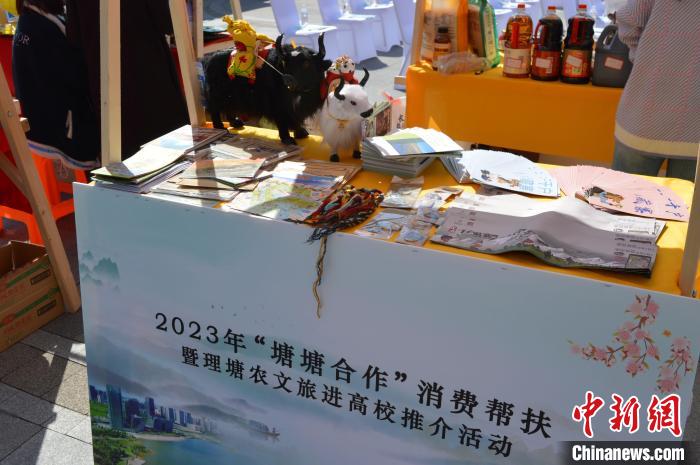 推介活動上的農(nóng)特產(chǎn)品展示。　朱凌捷 攝