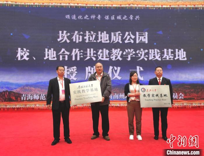 青?？膊祭瓌?chuàng)建世界地質(zhì)公園專家支招注重研學(xué)旅行開發(fā)設(shè)計(jì)