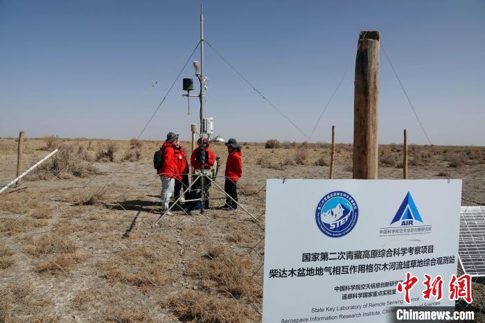 格爾木草地站，青藏科考分隊一行進行交流?！?lt;a target='_blank' href='/'><p  align=