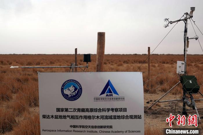 經(jīng)過不懈努力，第二次青藏科考中科院空天院分隊建設(shè)的格爾木濕地站終于建成。　<a target='_blank' href='/'><p  align=