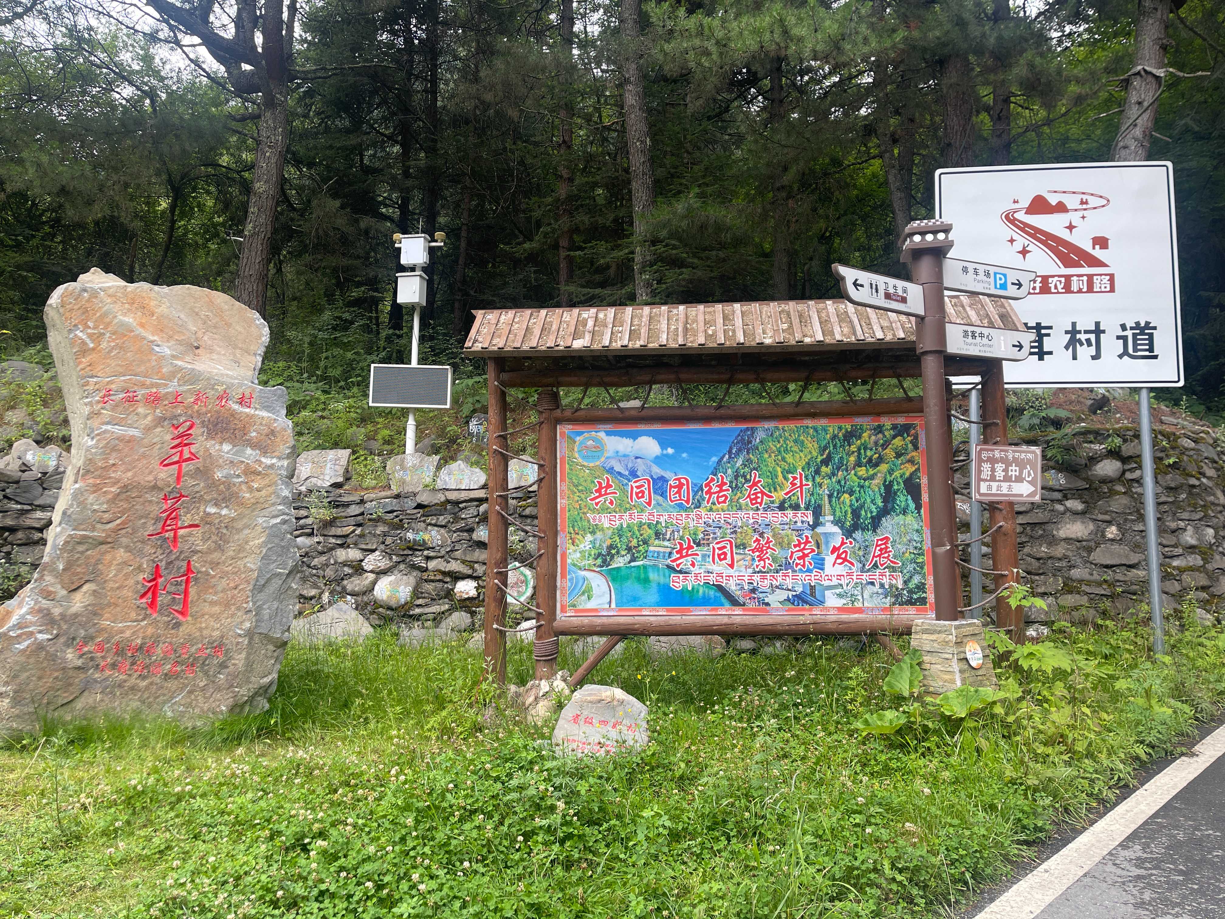 羊茸村村貌。人民網(wǎng) 周靜圓攝