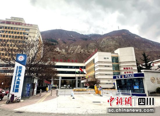 汶川縣人民醫(yī)院。汶川縣委宣傳部 供圖