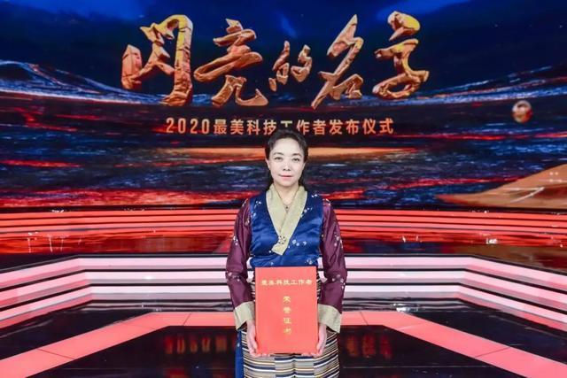 【對(duì)話最美科技工作者】次旦央吉：為更多患者帶來光明，才不負(fù)使命