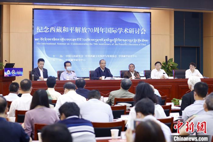 5月19日，由中國(guó)人權(quán)研究會(huì)、中國(guó)西藏文化保護(hù)與發(fā)展協(xié)會(huì)、中國(guó)藏學(xué)研究中心主辦的“紀(jì)念西藏和平解放70周年國(guó)際學(xué)術(shù)研討會(huì)”在北京舉行。來(lái)自兩岸及美國(guó)、英國(guó)、挪威、拉脫維亞、巴基斯坦等國(guó)家和地區(qū)的20多位學(xué)者，圍繞和平解放前后的國(guó)際局勢(shì)和中共中央戰(zhàn)略決策、西藏和平解放的意義、西藏文化可持續(xù)發(fā)展、西藏教育、構(gòu)建對(duì)口支援長(zhǎng)效機(jī)制、西藏研究新格局等議題，進(jìn)行交流研討。 <a target='_blank' ></p><p  align=