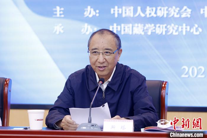 5月19日，由中國(guó)人權(quán)研究會(huì)、中國(guó)西藏文化保護(hù)與發(fā)展協(xié)會(huì)、中國(guó)藏學(xué)研究中心主辦的“紀(jì)念西藏和平解放70周年國(guó)際學(xué)術(shù)研討會(huì)”在北京舉行。中國(guó)西藏文化保護(hù)與發(fā)展協(xié)會(huì)副會(huì)長(zhǎng)斯塔在致辭時(shí)表示，西藏的和平解放是中國(guó)人民解放事業(yè)和祖國(guó)統(tǒng)一事業(yè)的重要組成部分，是西藏發(fā)展史上具有劃時(shí)代意義的轉(zhuǎn)折點(diǎn)。和平解放70年來(lái)，西藏的社會(huì)制度實(shí)現(xiàn)了偉大跨越，從根本上改變了西藏人民在封建農(nóng)奴制度下被壓迫、被剝削、被奴役的悲慘命運(yùn)，實(shí)現(xiàn)了政治上的大解放。　 <a target='_blank' ></p><p  align=