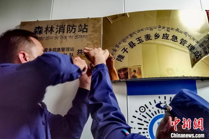 玉麥森林消防站于9月11日掛牌?！∥鞑厣窒揽傟?供圖