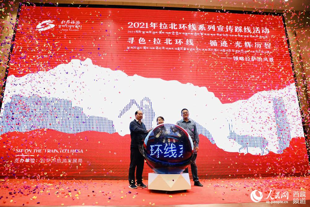 共同按下啟動(dòng)球按鈕。人民網(wǎng) 次仁羅布攝