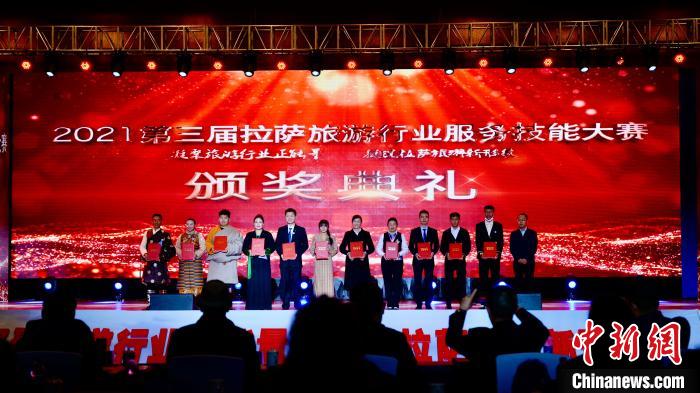 圖為參賽獲獎選手合影。第三屆拉薩市旅游行業(yè)服務技能大賽組委會供圖