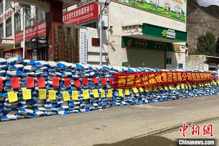 西藏金塔建設(shè)集團有限公司捐贈生活及抗疫物資?！∈茉L者供圖