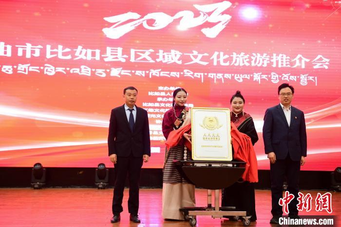 圖為比如縣唐蕃古道文化旅游景區(qū)國家AAAA級(jí)旅游景區(qū)揭牌儀式現(xiàn)場?！∝暩聛硭?攝