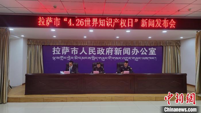 拉薩：有效商標注冊量達35035件，占西藏全區(qū)63.7%