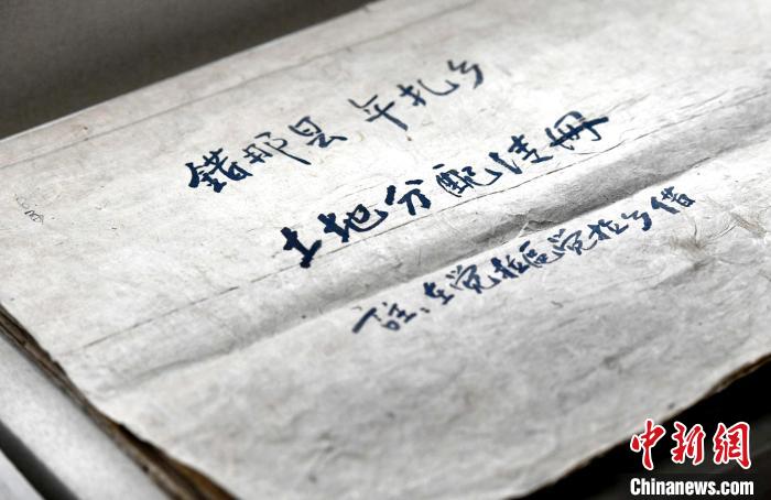 圖為5月18日，展覽中的錯(cuò)那縣年扎鄉(xiāng)土地分配清冊。　李林 攝