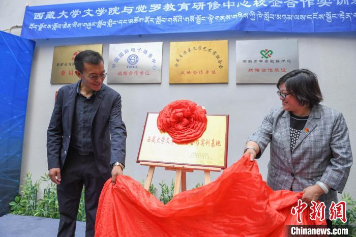 圖為揭牌儀式現(xiàn)場(chǎng)?！∝暩聛?lái)松 攝