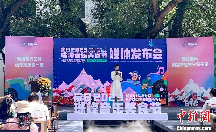 七月去西藏珠峰小鎮(zhèn)，赴一場“美食+音樂+盛景”之約