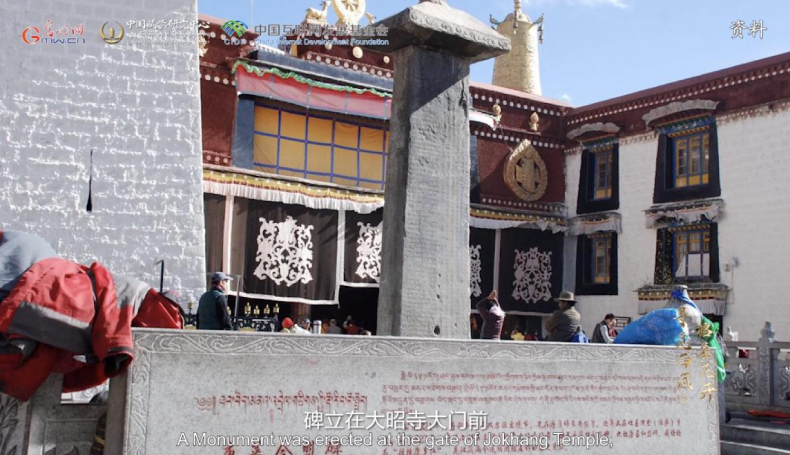 【尋覓西藏·格?；ㄩ_】長慶會(huì)盟：“和同為一家”