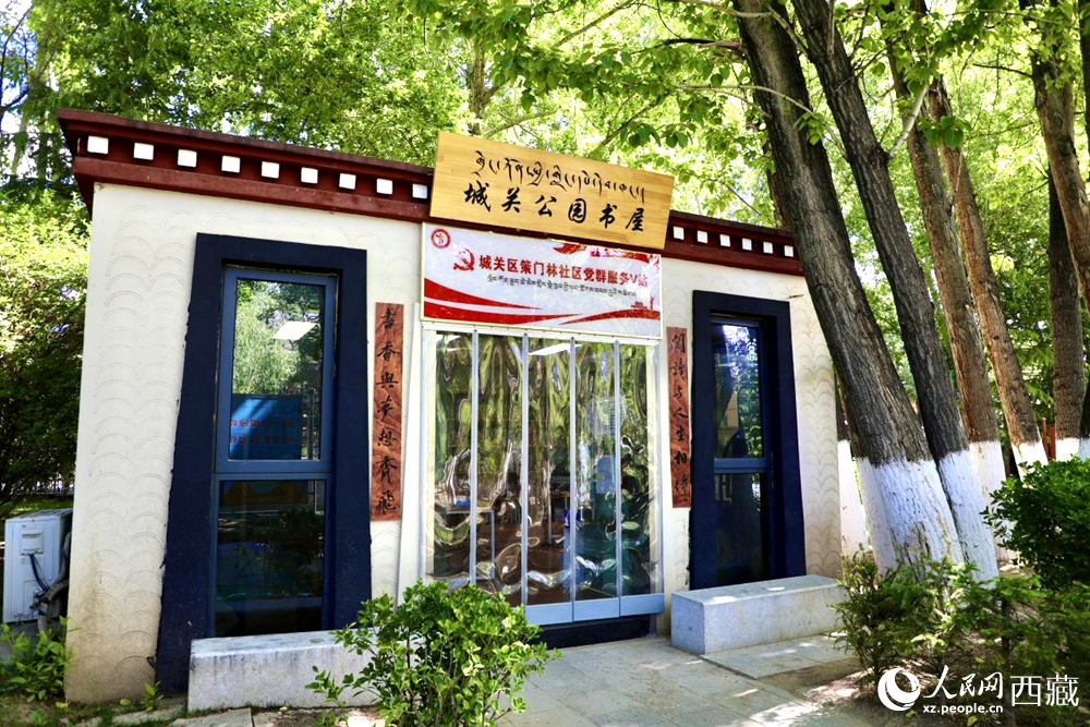 公園內(nèi)供市民學(xué)習(xí)閱讀的書屋。