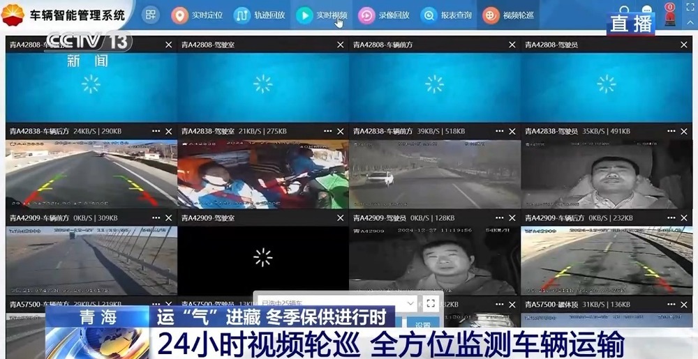 青藏高原如何保供暖？感受液化天然氣的進(jìn)藏之旅