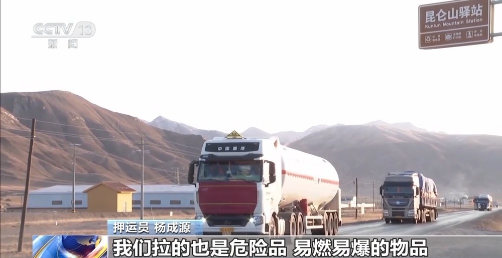 青藏高原如何保供暖？感受液化天然氣的進(jìn)藏之旅