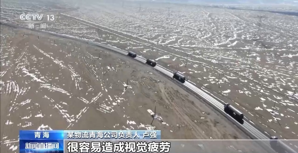 青藏高原如何保供暖？感受液化天然氣的進(jìn)藏之旅