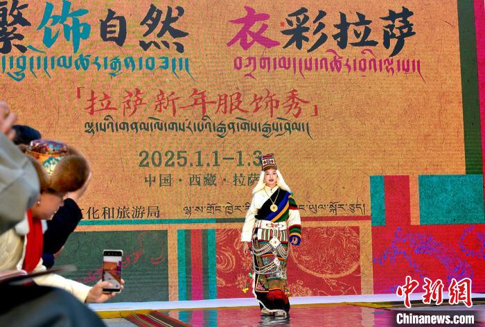 西藏拉薩：新年服飾秀展藏地風(fēng)情