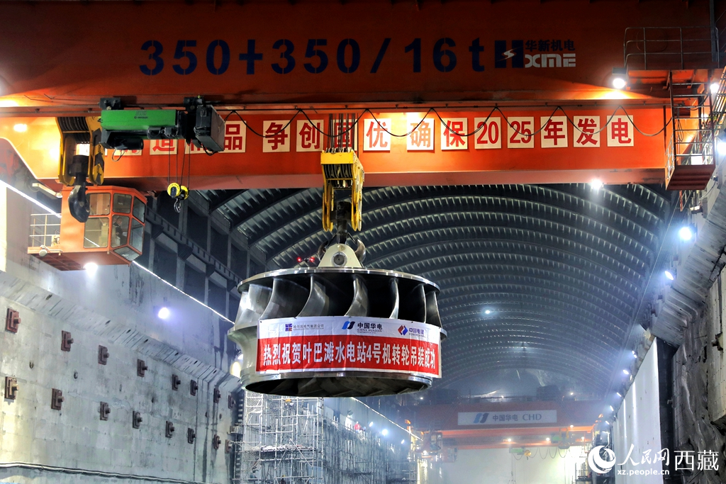 葉巴灘水電站首臺機組轉輪成功吊裝。