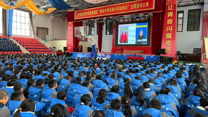 巴青縣中學開展加強學生心理健康教育會議