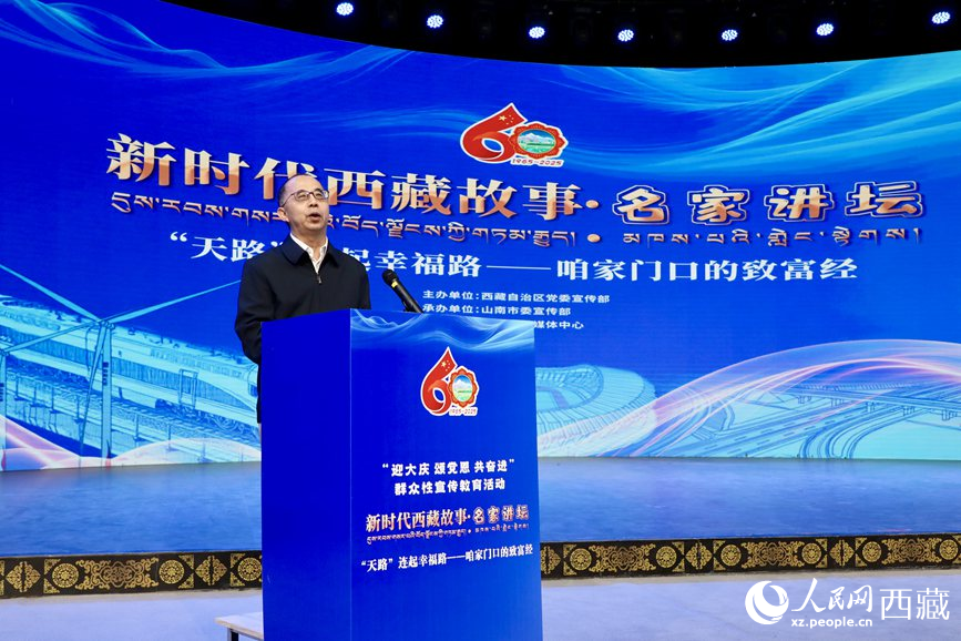 上海交通大學(xué)城市科學(xué)研究院院長劉士林作主題演講。人民網(wǎng)記者 次仁羅布攝