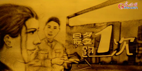 【沙畫】風(fēng)好正揚(yáng)帆，起航新時(shí)代