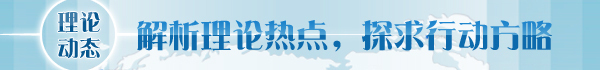 【理論學(xué)術(shù)動(dòng)態(tài)導(dǎo)讀】夏明月、陳冬陽(yáng)：發(fā)展新質(zhì)生產(chǎn)力，推進(jìn)農(nóng)業(yè)農(nóng)村現(xiàn)代化