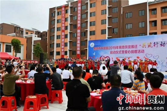 開陽縣共筑行動啟動儀式現(xiàn)場。